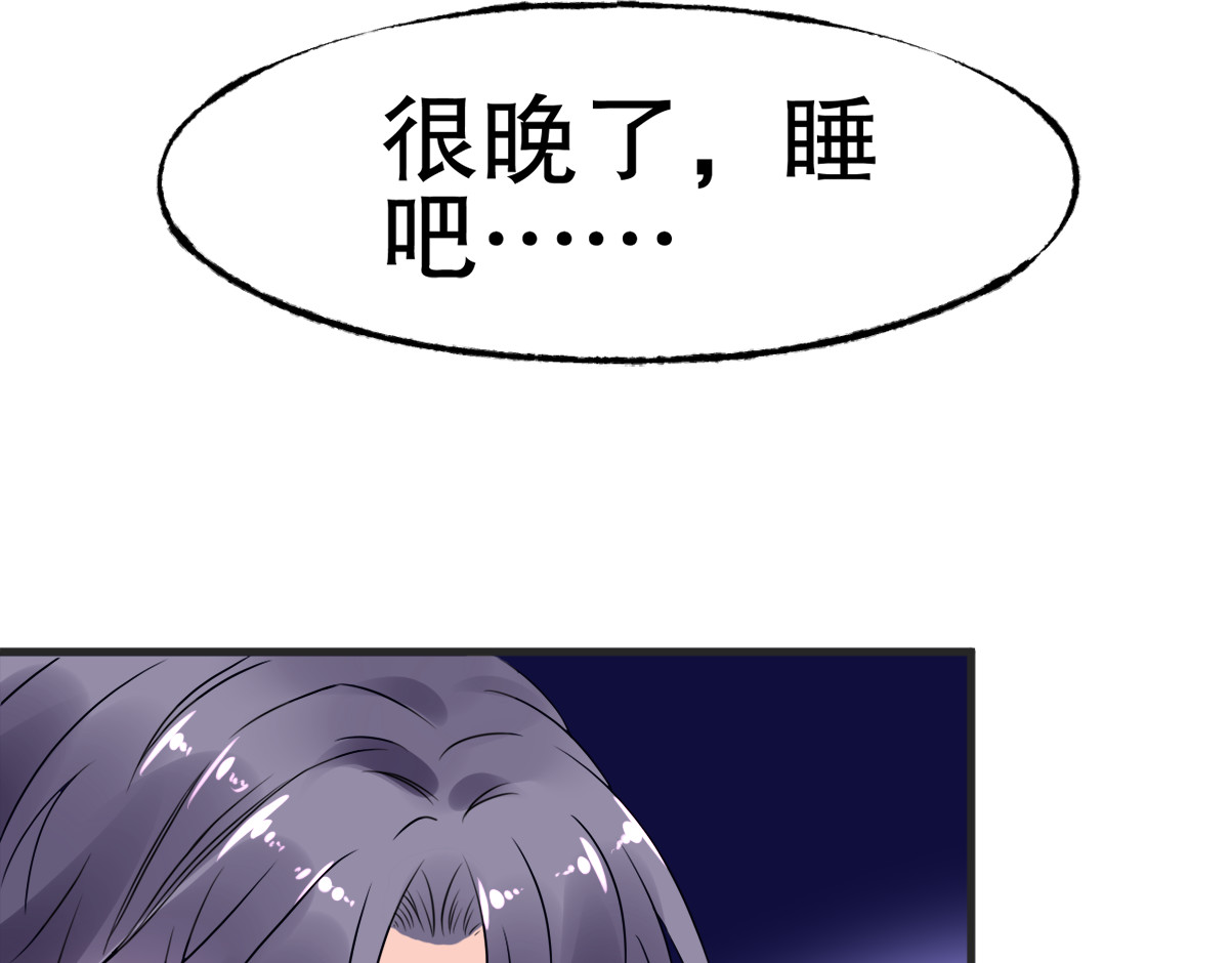总裁大人非我不可 第4话 总裁也爱吃饺子？ 第137页