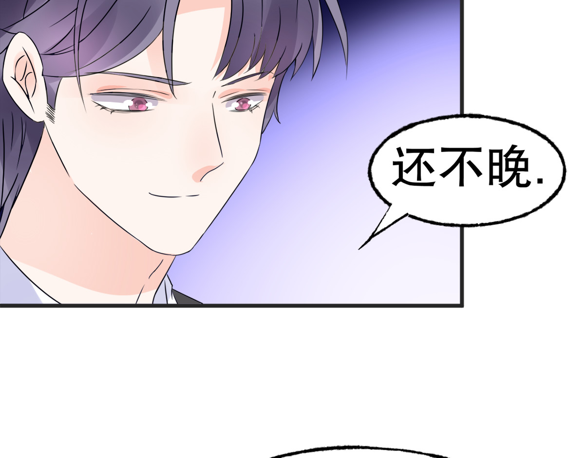 总裁大人非我不可 第4话 总裁也爱吃饺子？ 第138页