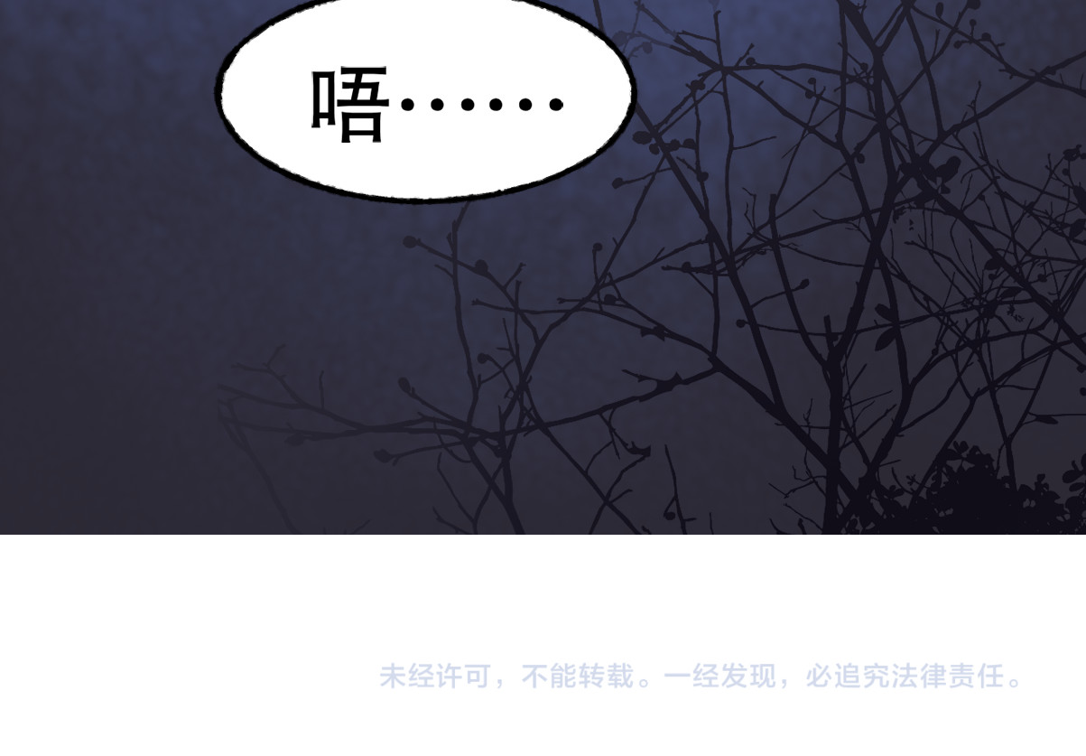 总裁大人非我不可 第4话 总裁也爱吃饺子？ 第143页
