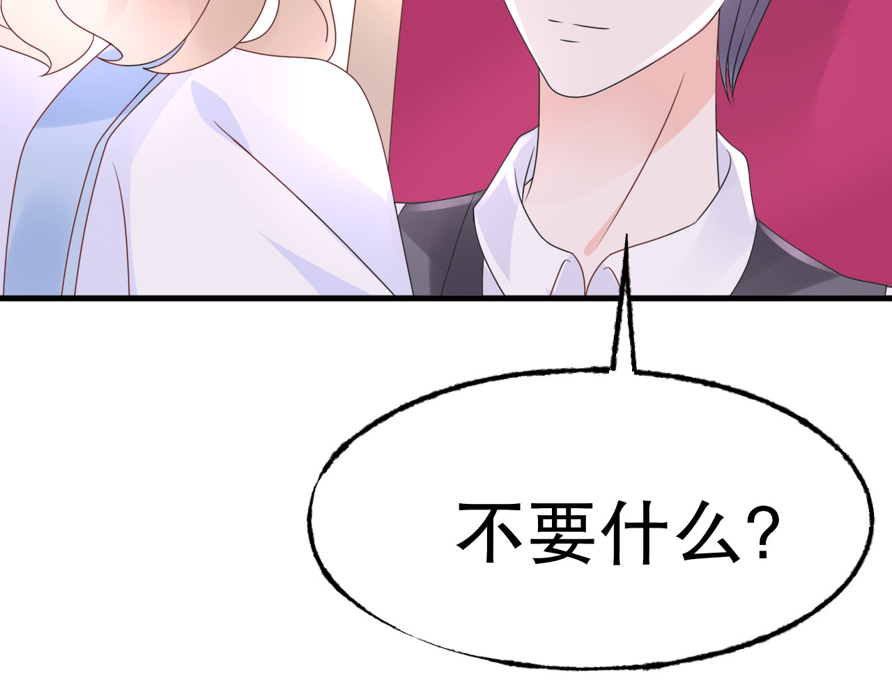 总裁大人非我不可 第4话 总裁也爱吃饺子？ 第27页
