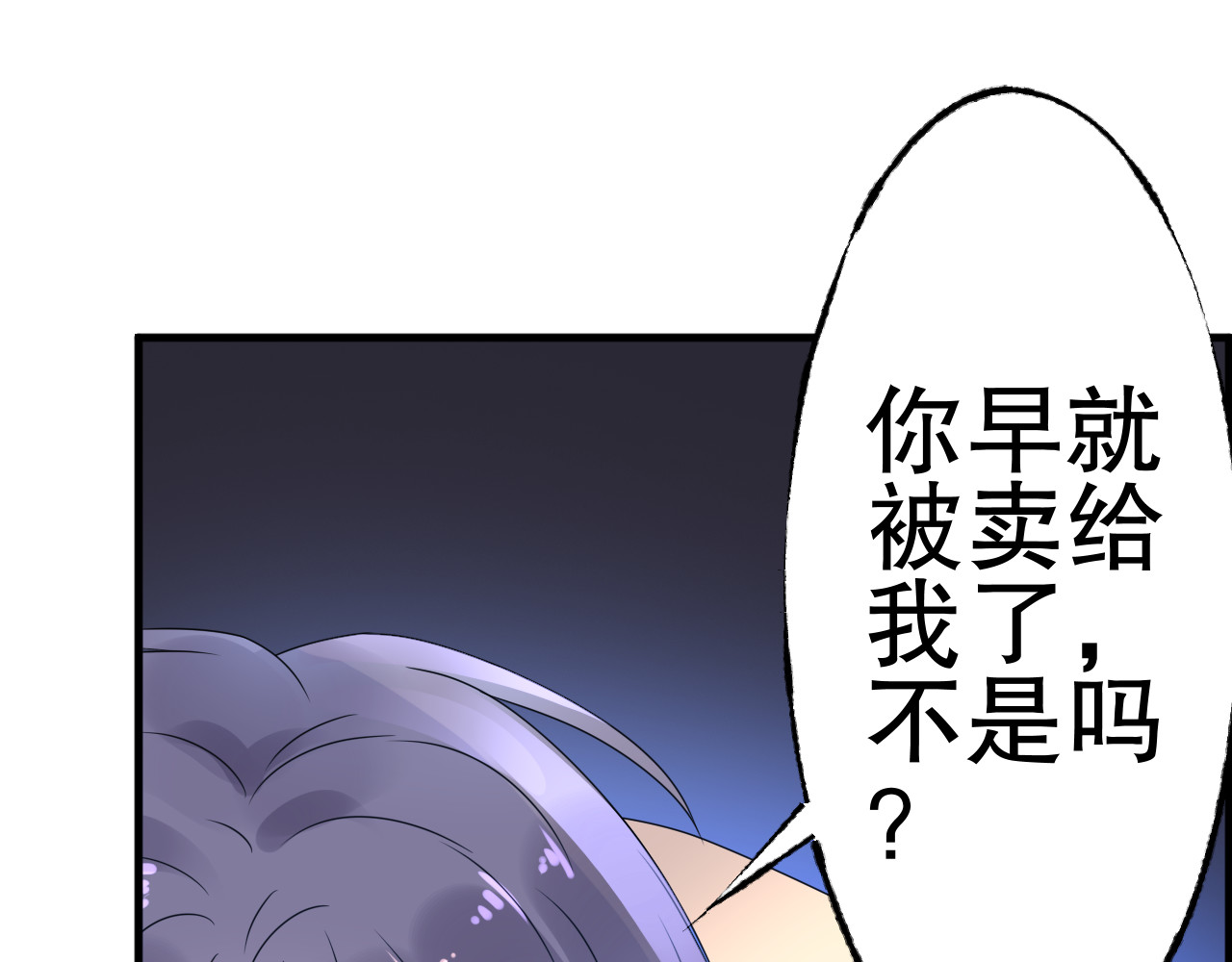 总裁大人非我不可 第4话 总裁也爱吃饺子？ 第28页