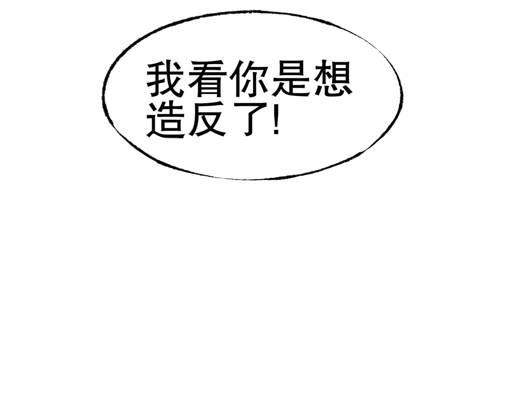 总裁大人非我不可 第4话 总裁也爱吃饺子？ 第4页