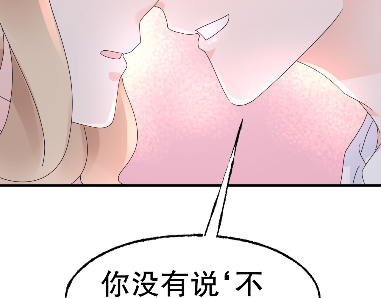 总裁大人非我不可 第4话 总裁也爱吃饺子？ 第34页