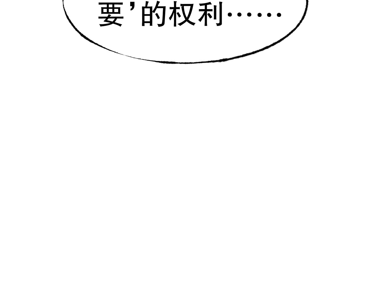 总裁大人非我不可 第4话 总裁也爱吃饺子？ 第35页