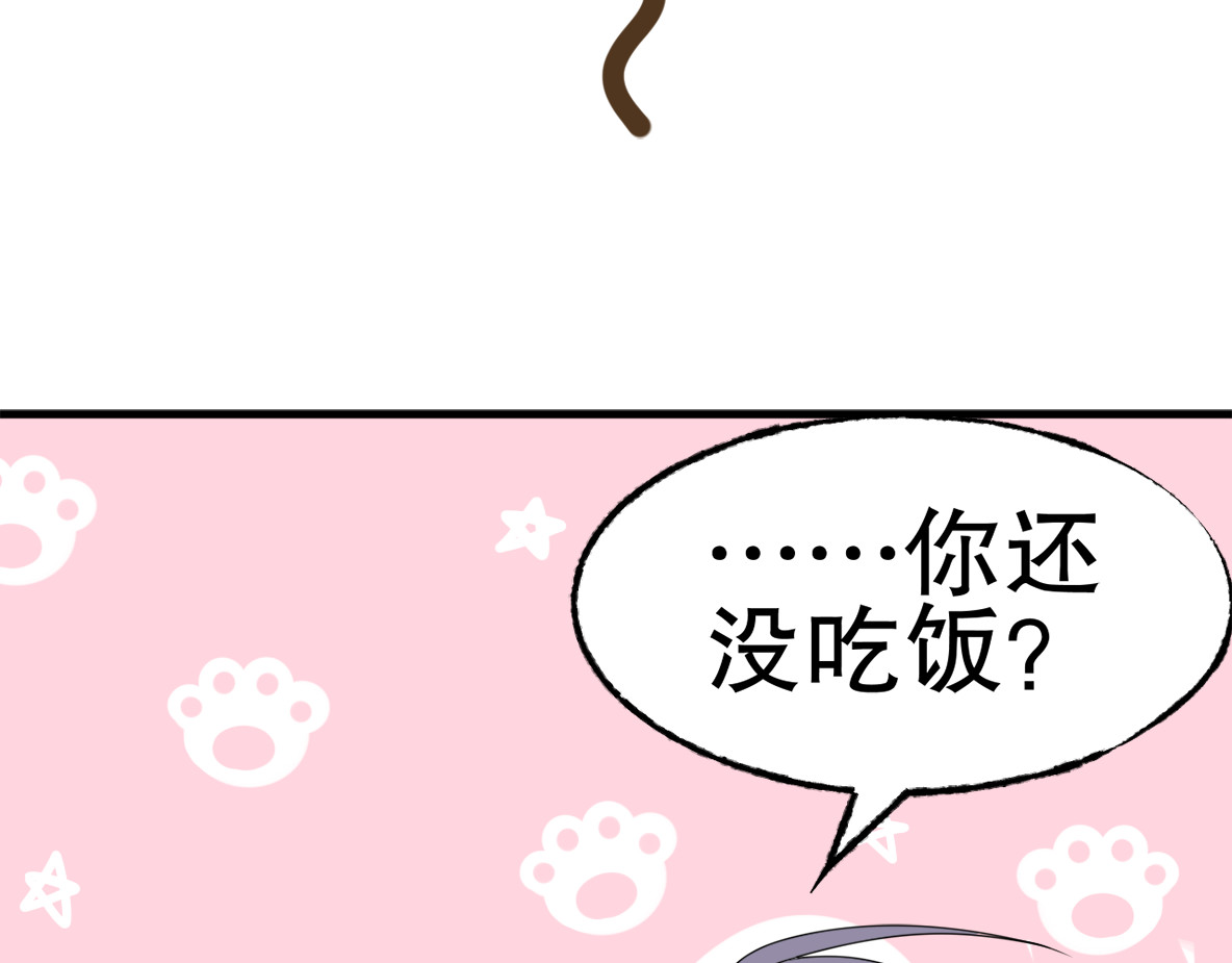 总裁大人非我不可 第4话 总裁也爱吃饺子？ 第37页