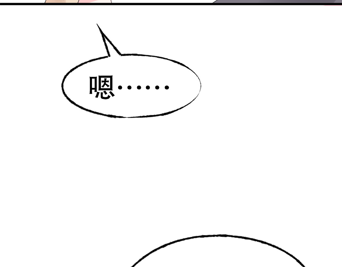 总裁大人非我不可 第4话 总裁也爱吃饺子？ 第39页
