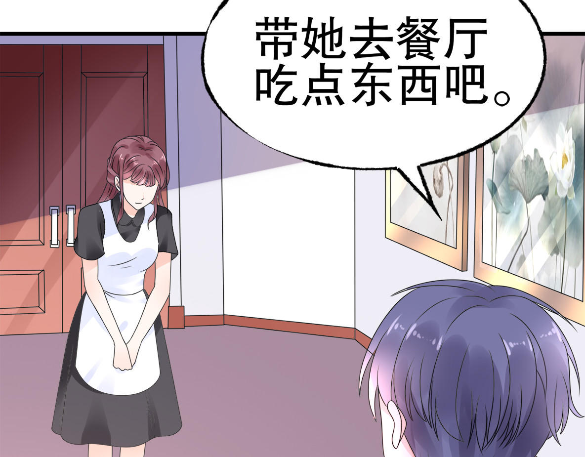 总裁大人非我不可 第4话 总裁也爱吃饺子？ 第40页