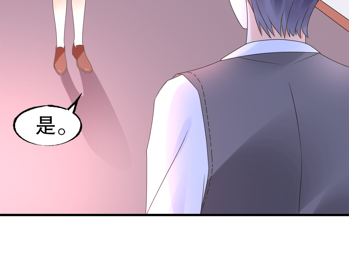 总裁大人非我不可 第4话 总裁也爱吃饺子？ 第41页