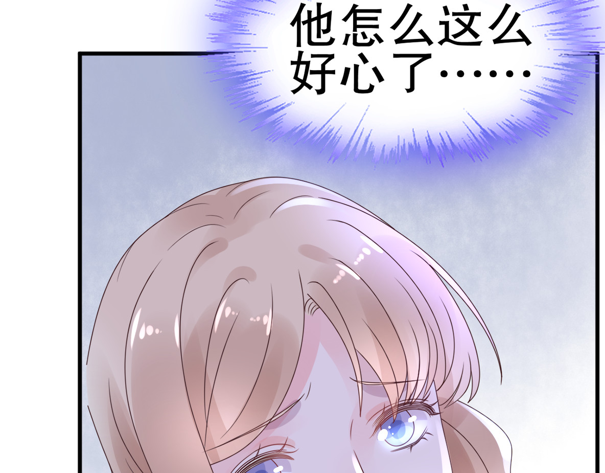 总裁大人非我不可 第4话 总裁也爱吃饺子？ 第45页