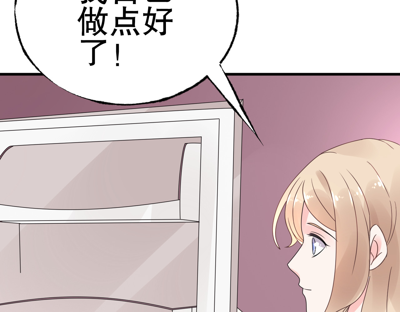 总裁大人非我不可 第4话 总裁也爱吃饺子？ 第60页