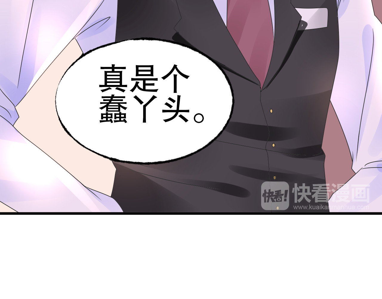总裁大人非我不可 第4话 总裁也爱吃饺子？ 第75页