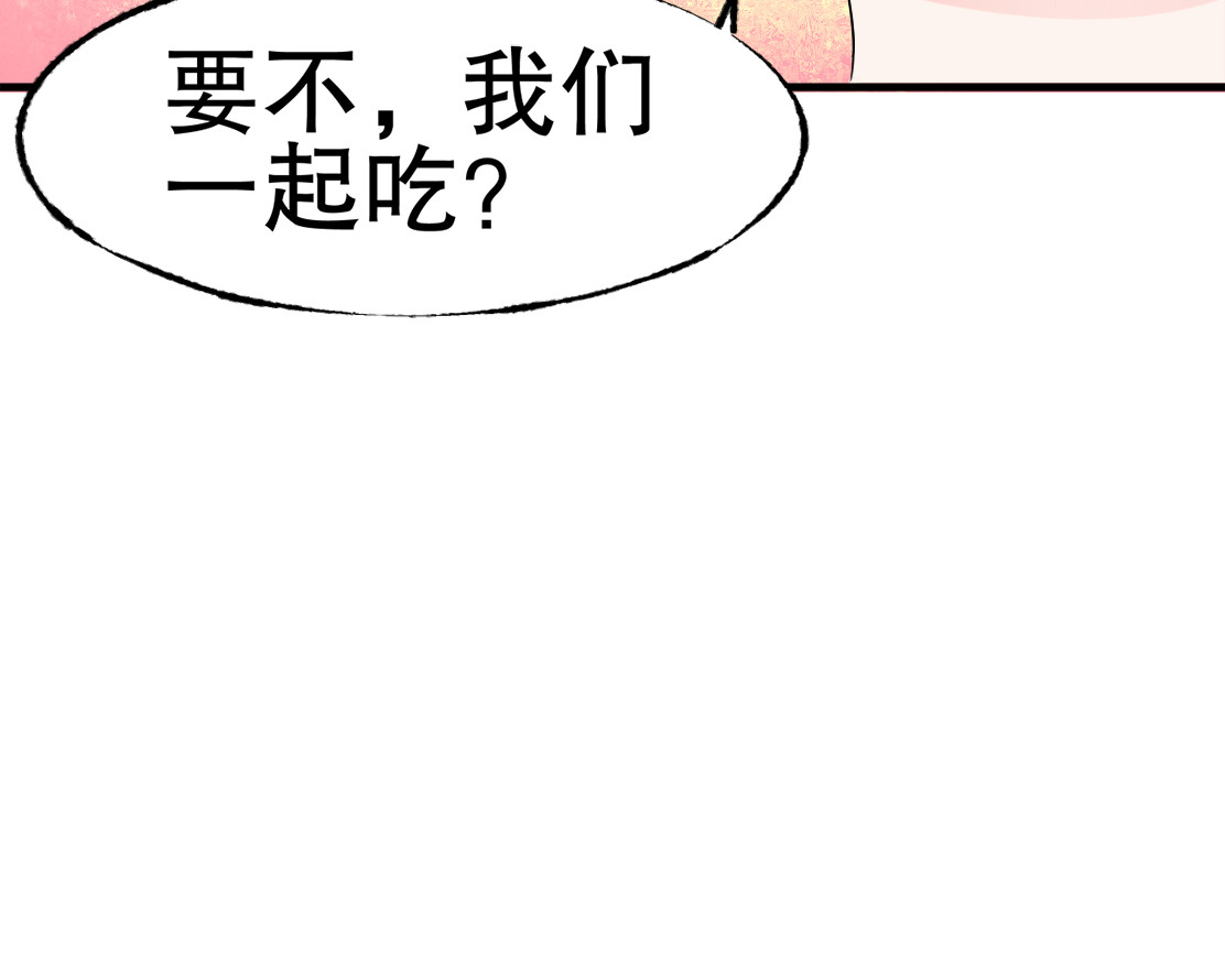总裁大人非我不可 第4话 总裁也爱吃饺子？ 第85页