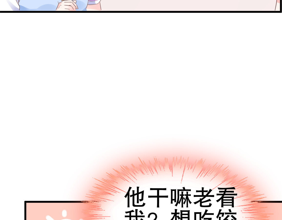 总裁大人非我不可 第4话 总裁也爱吃饺子？ 第91页