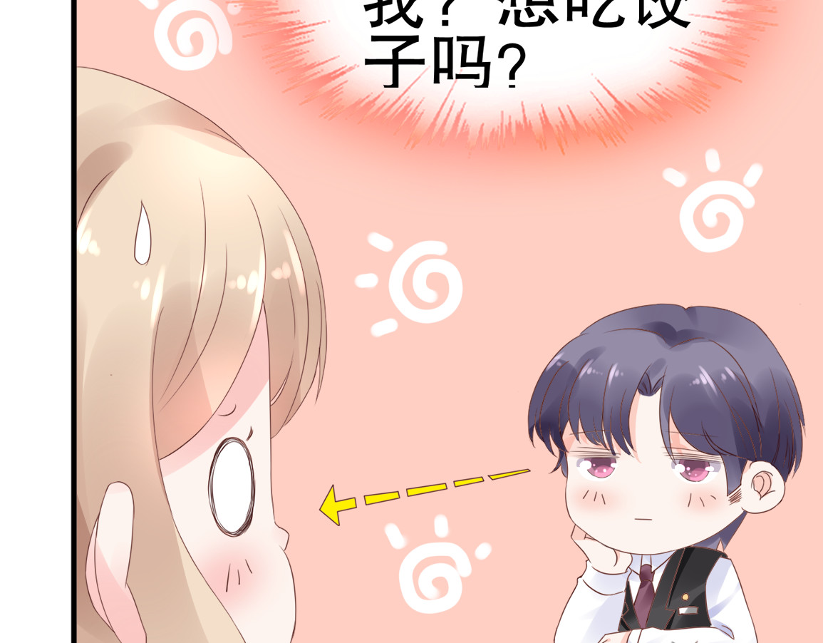 总裁大人非我不可 第4话 总裁也爱吃饺子？ 第92页