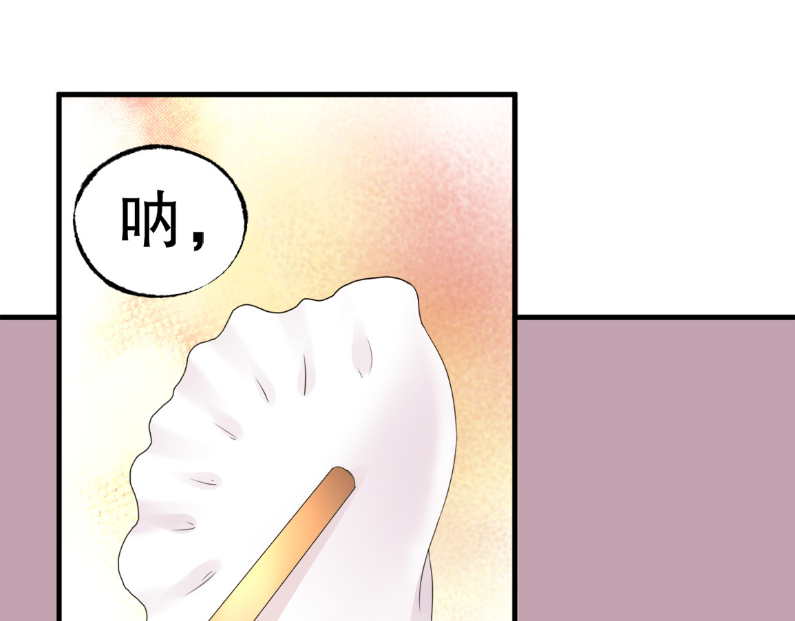 总裁大人非我不可 第4话 总裁也爱吃饺子？ 第94页