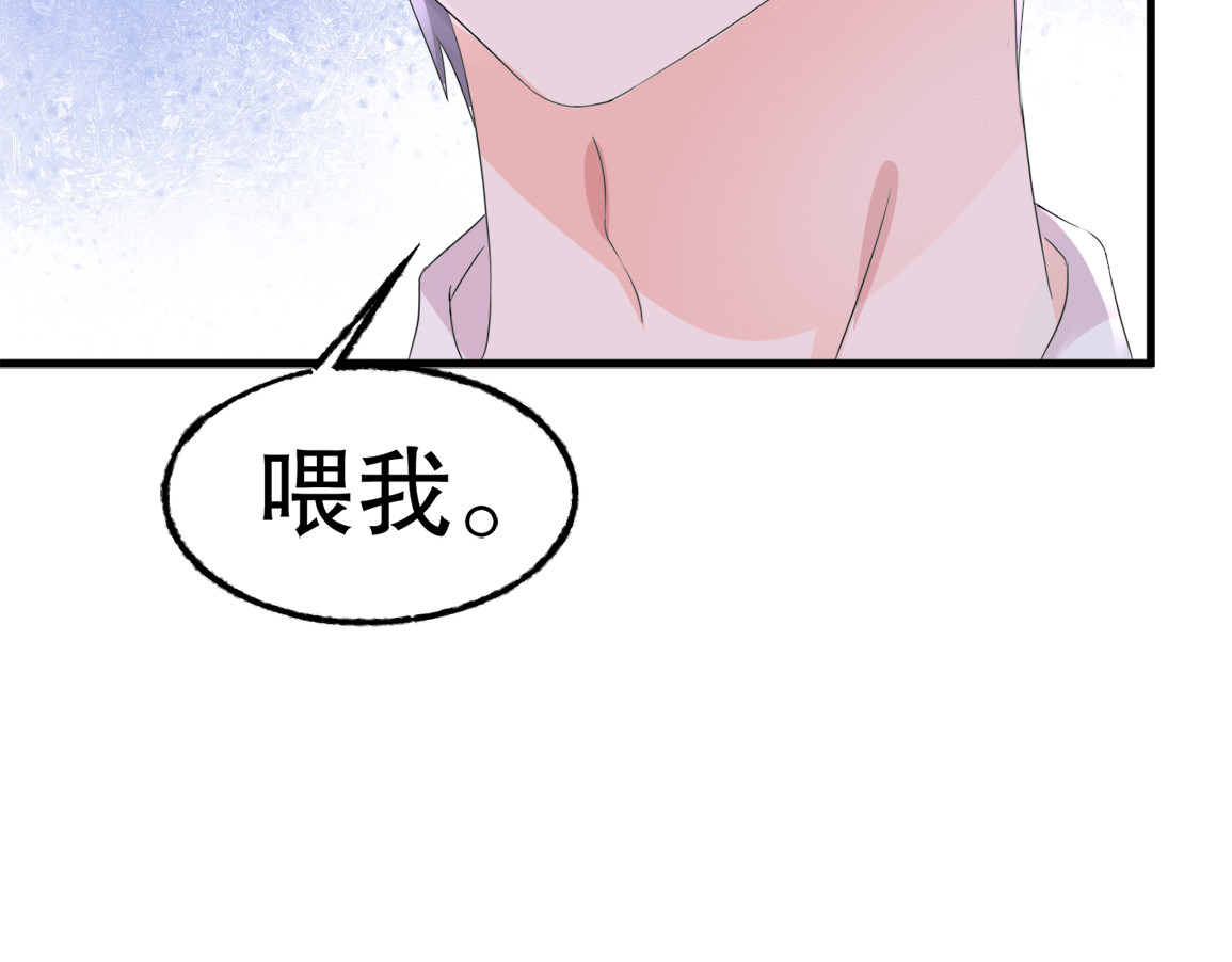 总裁大人非我不可 第4话 总裁也爱吃饺子？ 第99页