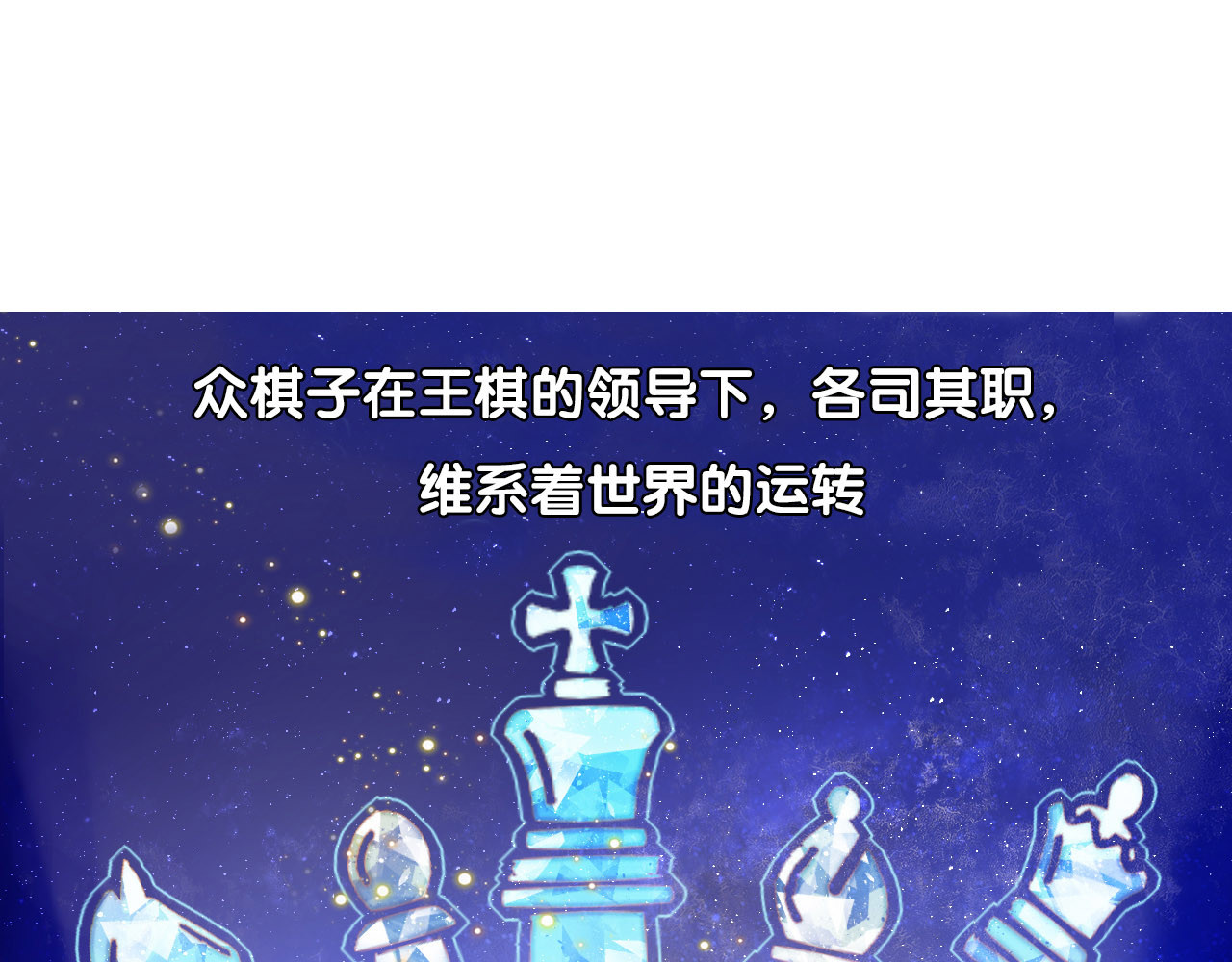 废柴女王骑士团 第3话  被骑士们争抢的少女 第11页