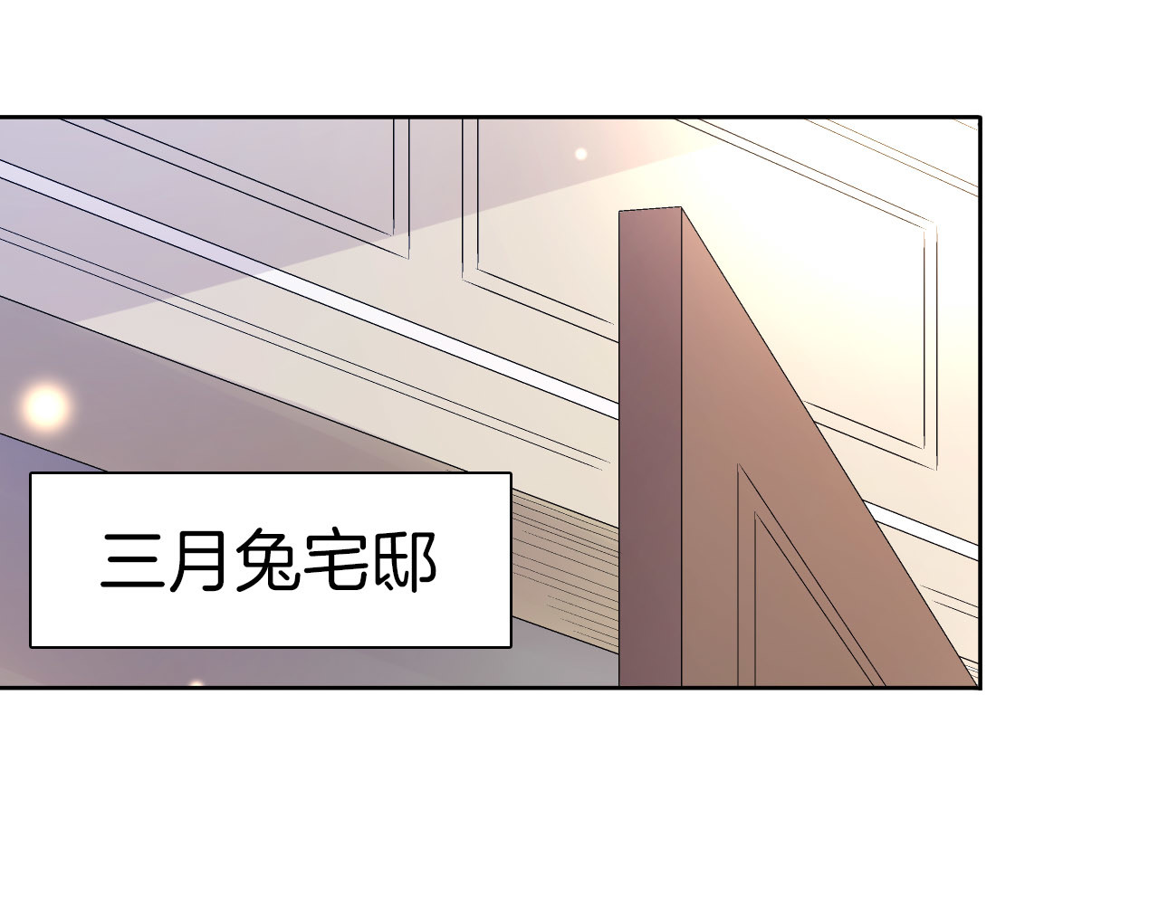 废柴女王骑士团 第3话  被骑士们争抢的少女 第103页