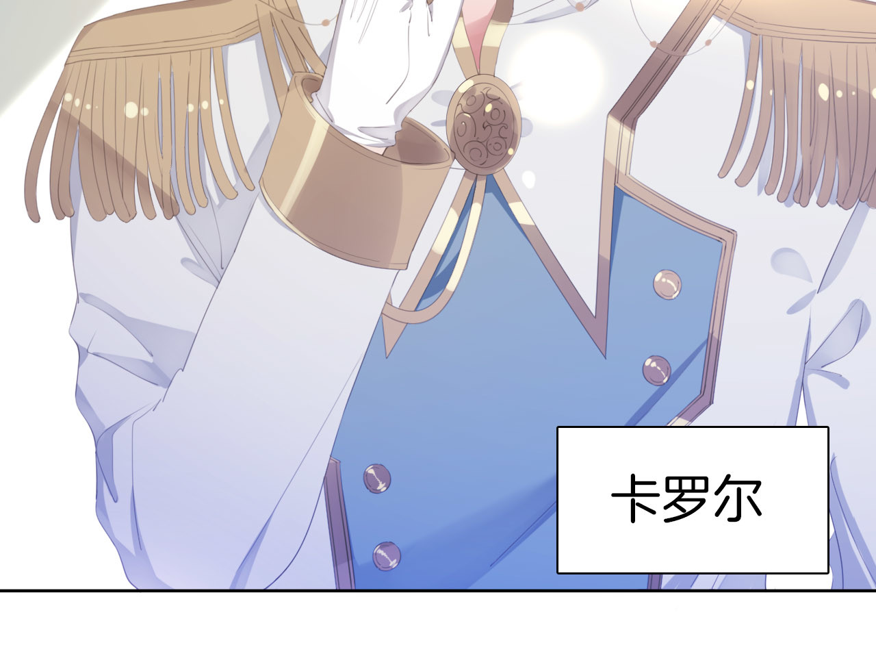 废柴女王骑士团 第3话  被骑士们争抢的少女 第107页