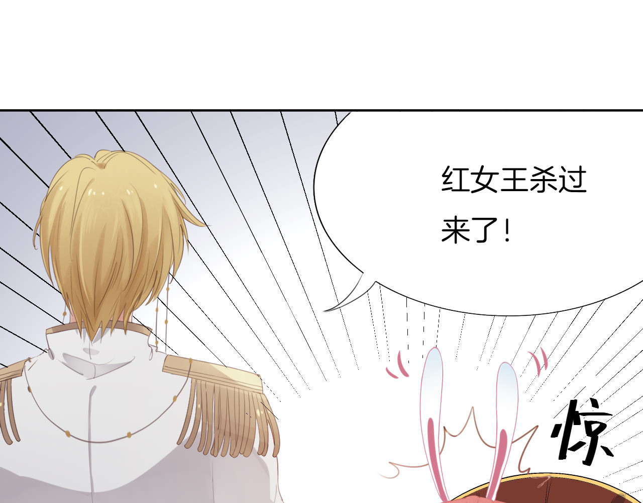 废柴女王骑士团 第3话  被骑士们争抢的少女 第108页