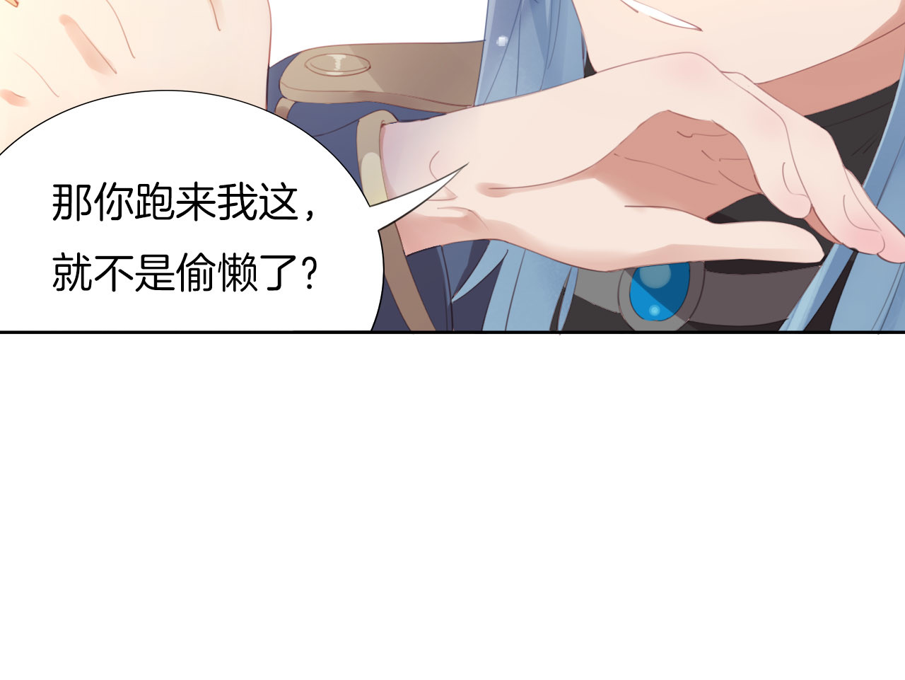 废柴女王骑士团 第3话  被骑士们争抢的少女 第112页