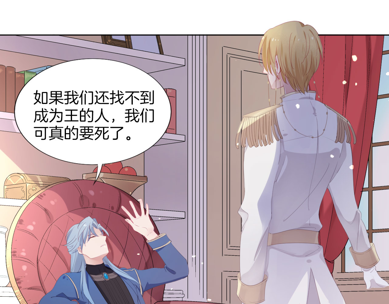 废柴女王骑士团 第3话  被骑士们争抢的少女 第113页