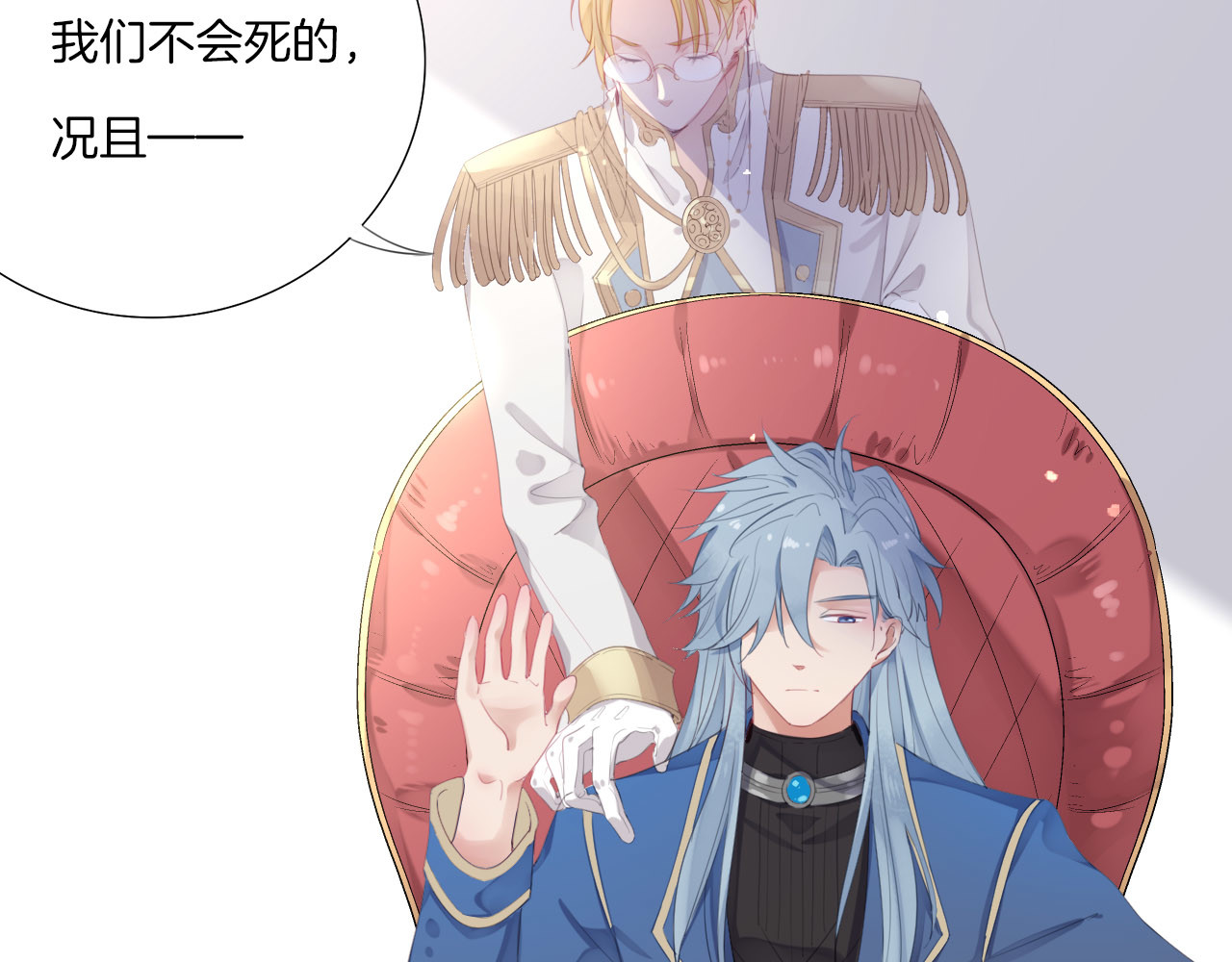 废柴女王骑士团 第3话  被骑士们争抢的少女 第115页