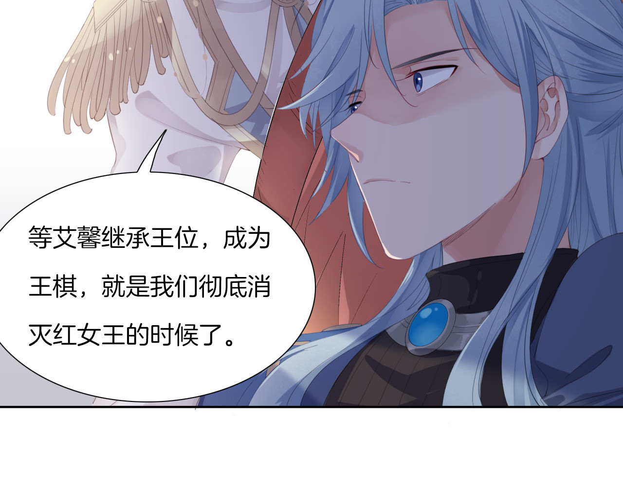 废柴女王骑士团 第3话  被骑士们争抢的少女 第117页