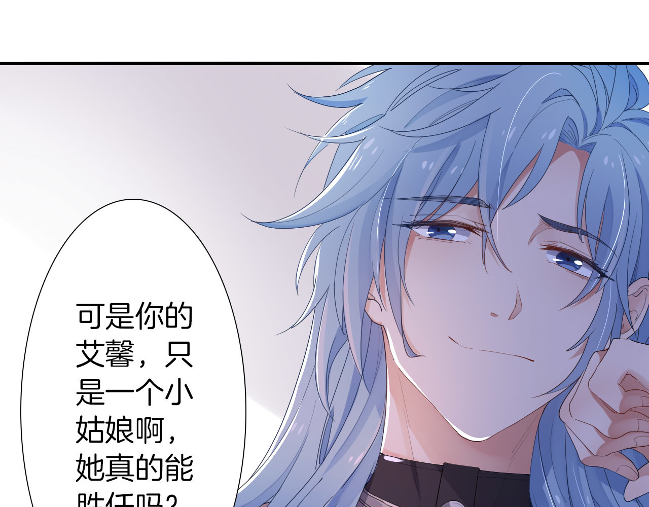 废柴女王骑士团 第3话  被骑士们争抢的少女 第118页