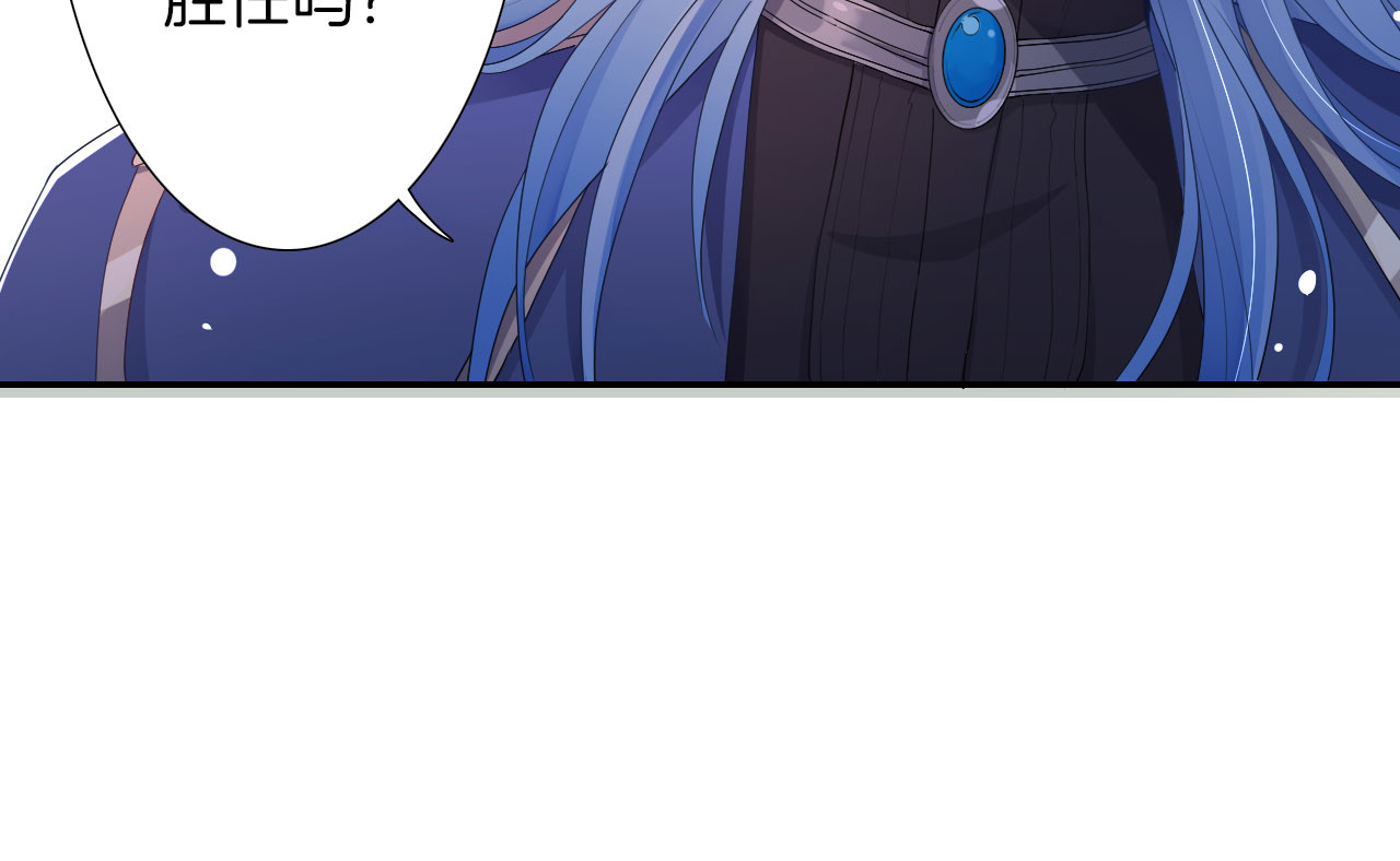 废柴女王骑士团 第3话  被骑士们争抢的少女 第119页