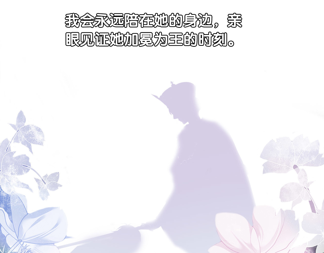废柴女王骑士团 第3话  被骑士们争抢的少女 第122页