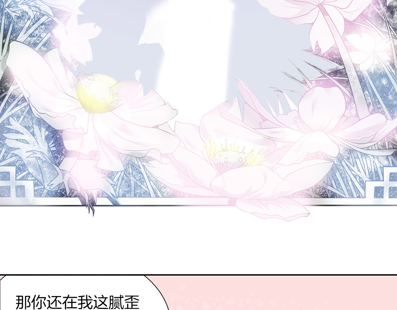 废柴女王骑士团 第3话  被骑士们争抢的少女 第123页
