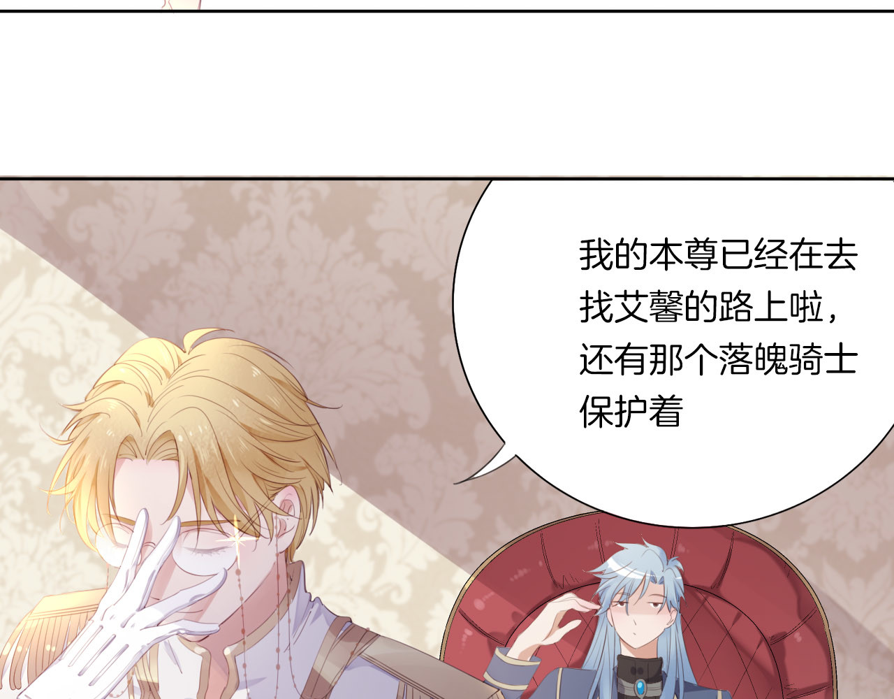 废柴女王骑士团 第3话  被骑士们争抢的少女 第125页