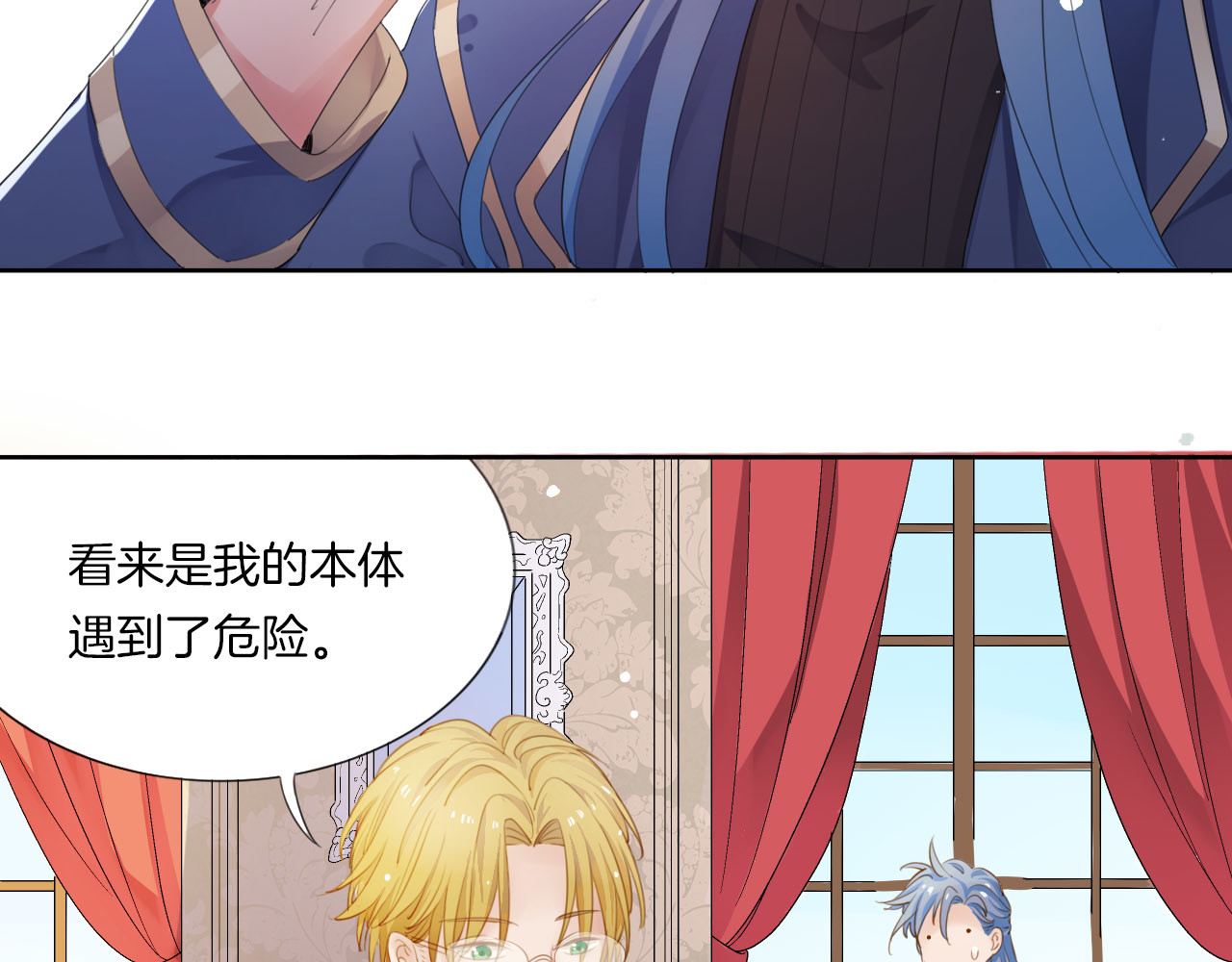 废柴女王骑士团 第3话  被骑士们争抢的少女 第130页