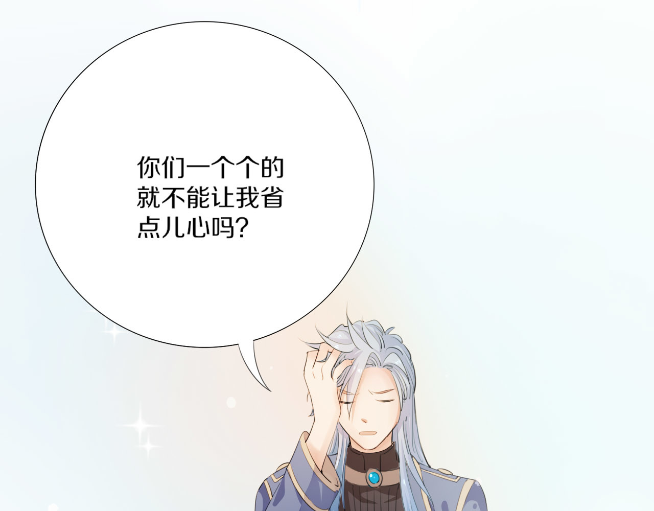 废柴女王骑士团 第3话  被骑士们争抢的少女 第140页