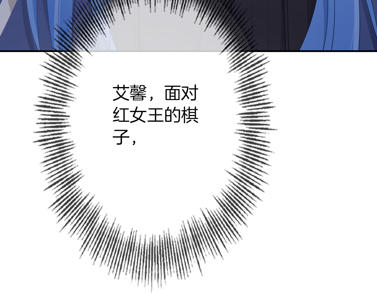 废柴女王骑士团 第3话  被骑士们争抢的少女 第146页