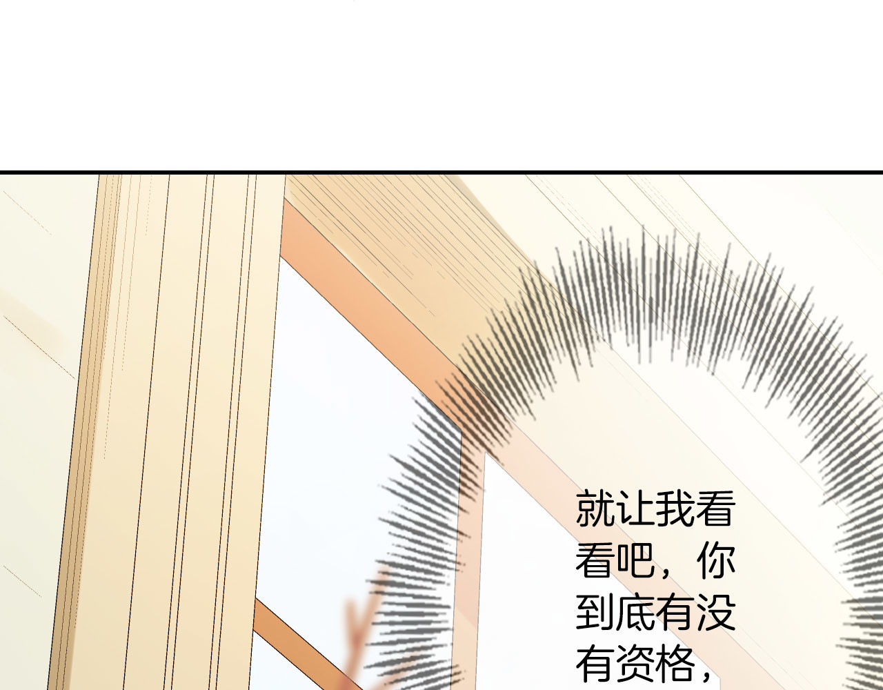 废柴女王骑士团 第3话  被骑士们争抢的少女 第147页