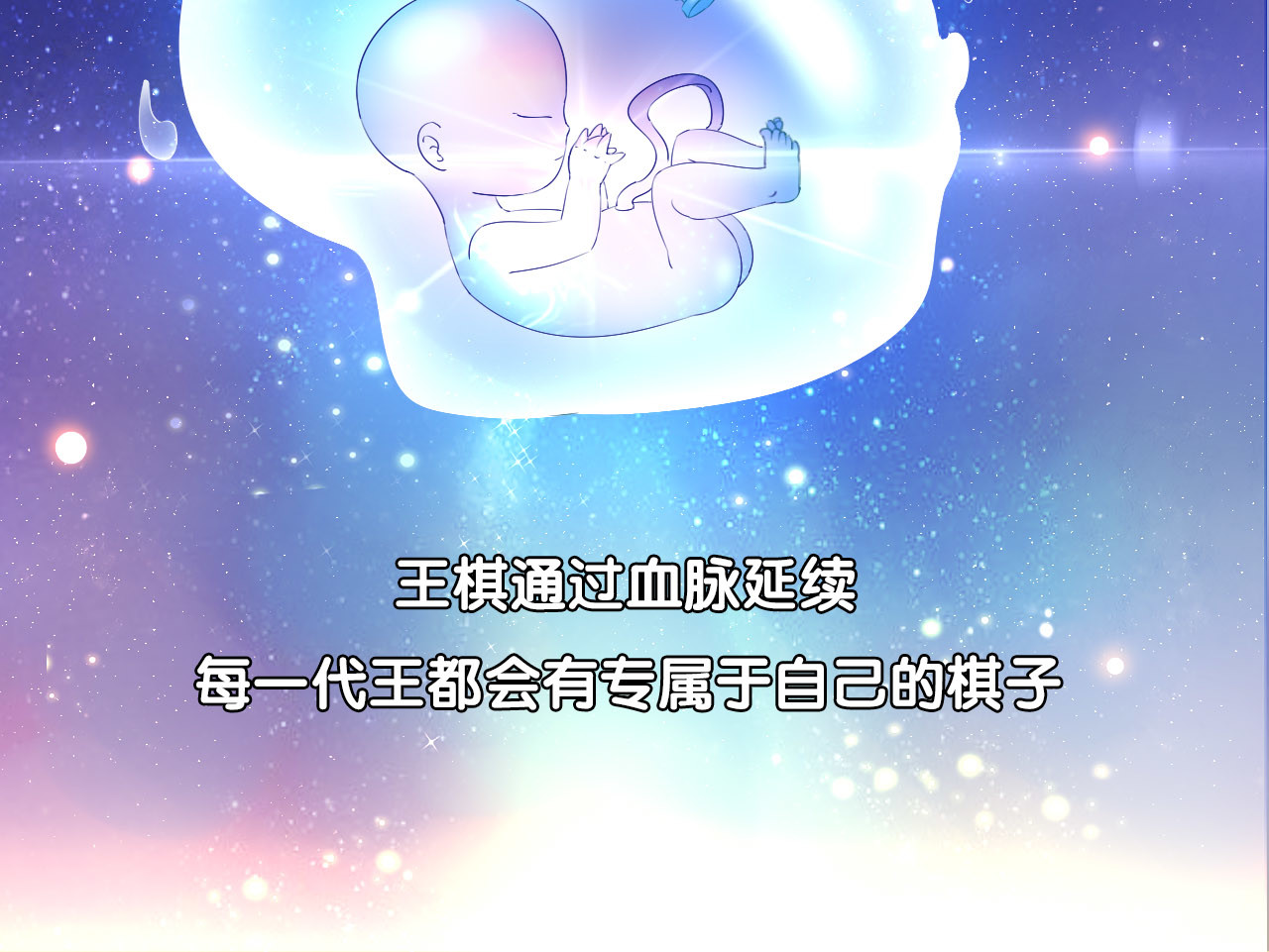 废柴女王骑士团 第3话  被骑士们争抢的少女 第19页