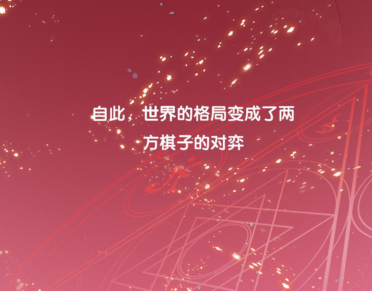 废柴女王骑士团 第3话  被骑士们争抢的少女 第24页