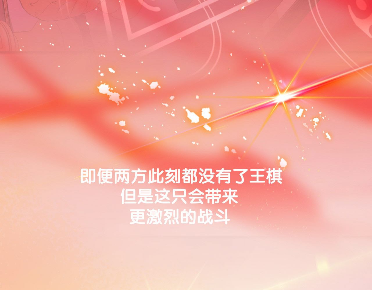 废柴女王骑士团 第3话  被骑士们争抢的少女 第27页