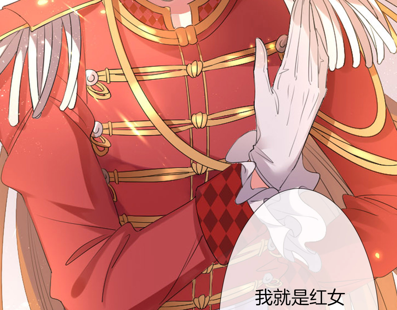 废柴女王骑士团 第3话  被骑士们争抢的少女 第29页