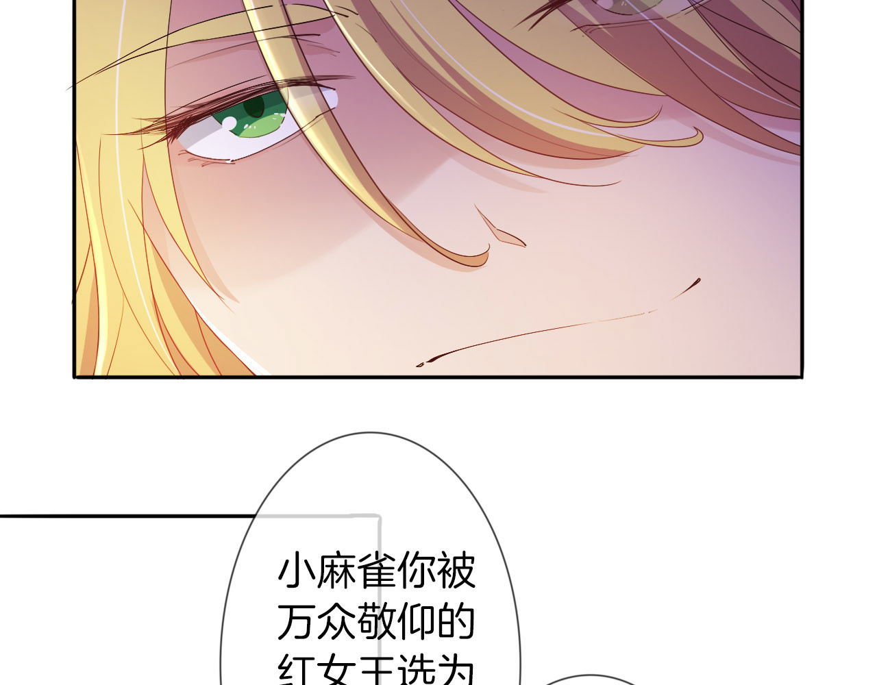 废柴女王骑士团 第3话  被骑士们争抢的少女 第31页