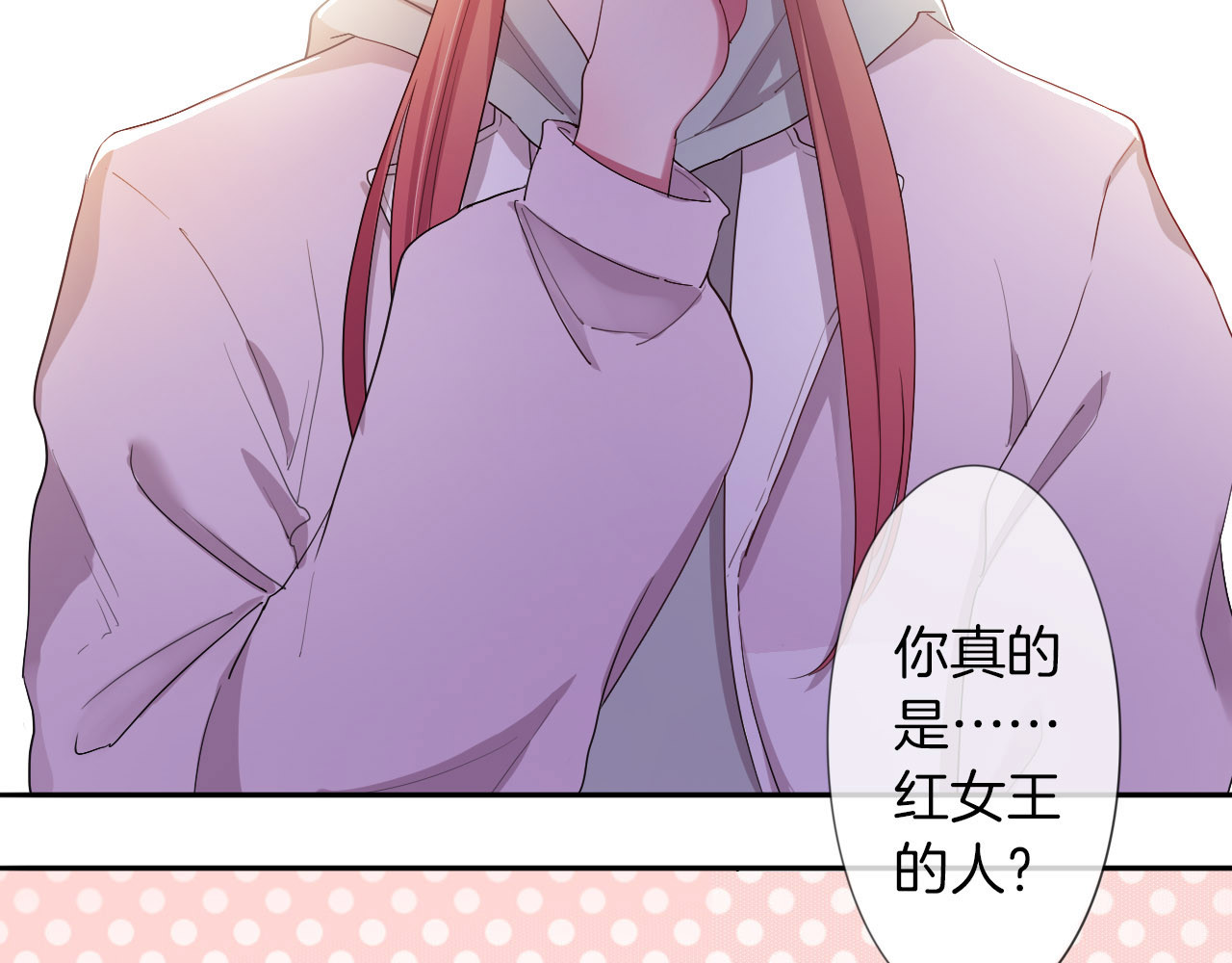 废柴女王骑士团 第3话  被骑士们争抢的少女 第34页