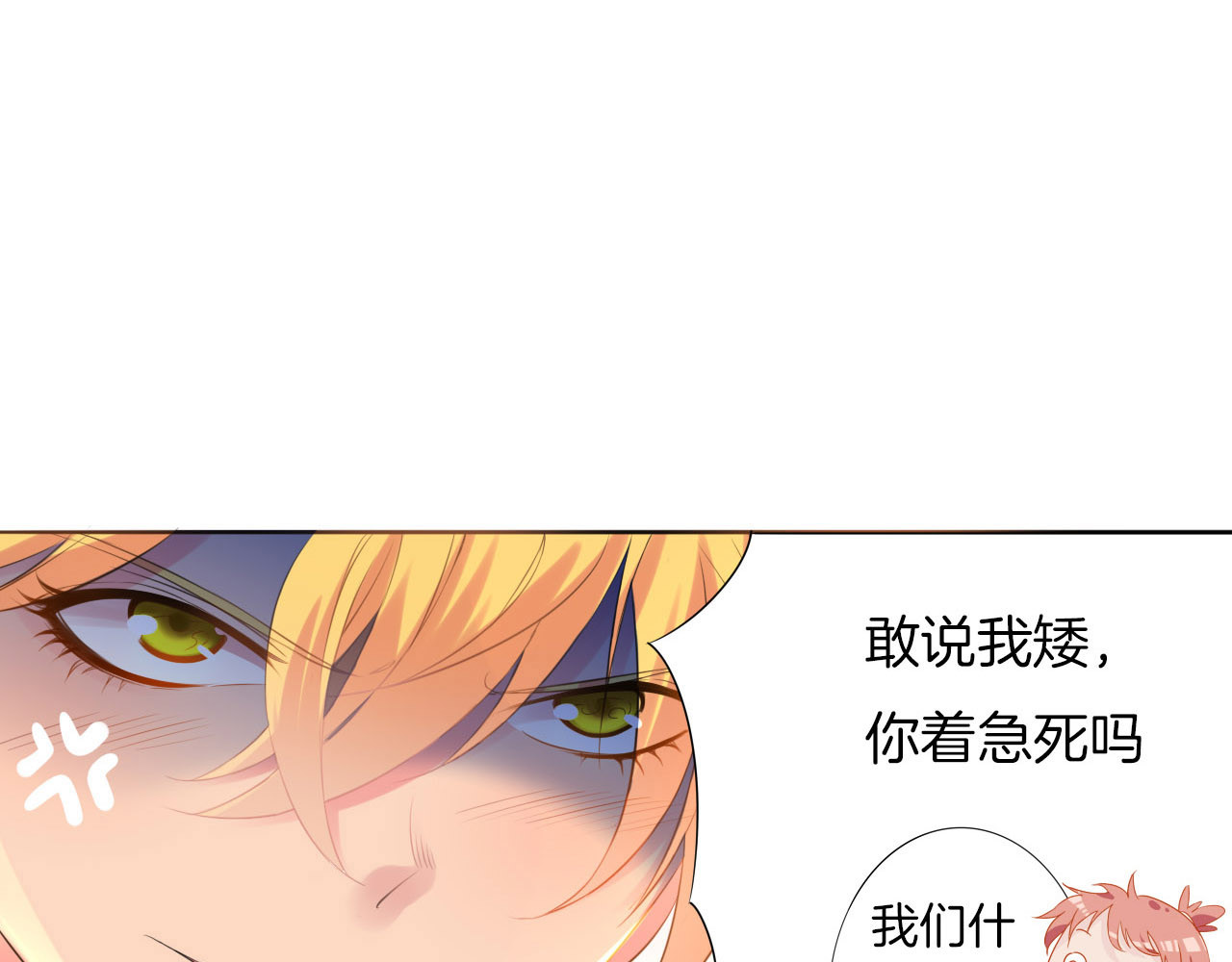 废柴女王骑士团 第3话  被骑士们争抢的少女 第36页