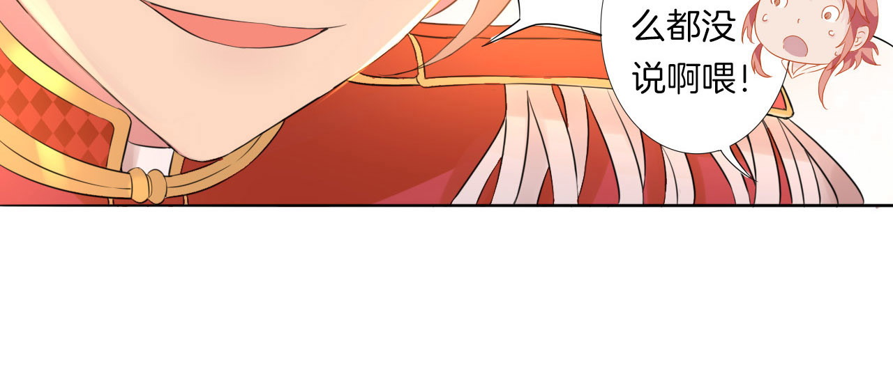 废柴女王骑士团 第3话  被骑士们争抢的少女 第37页