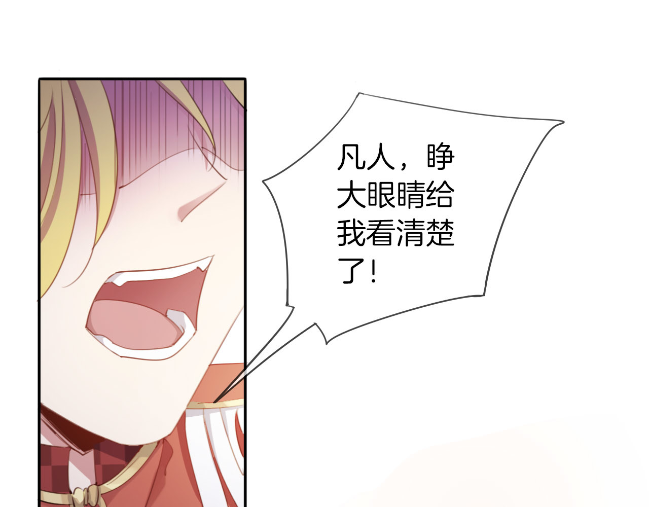 废柴女王骑士团 第3话  被骑士们争抢的少女 第38页