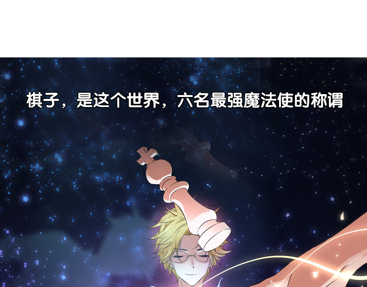 废柴女王骑士团 第3话  被骑士们争抢的少女 第5页