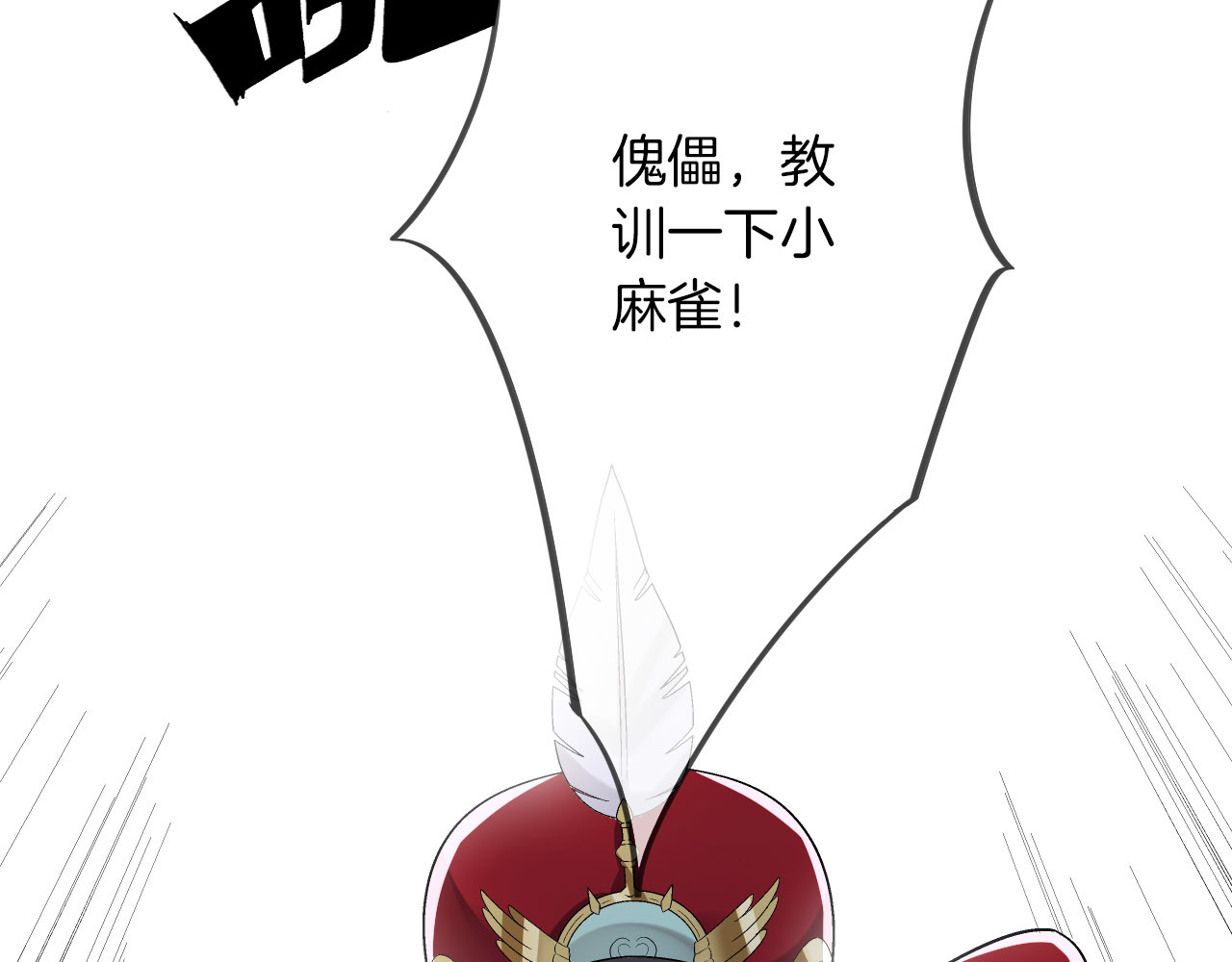 废柴女王骑士团 第3话  被骑士们争抢的少女 第48页