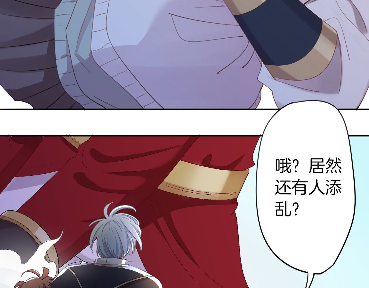 废柴女王骑士团 第3话  被骑士们争抢的少女 第62页