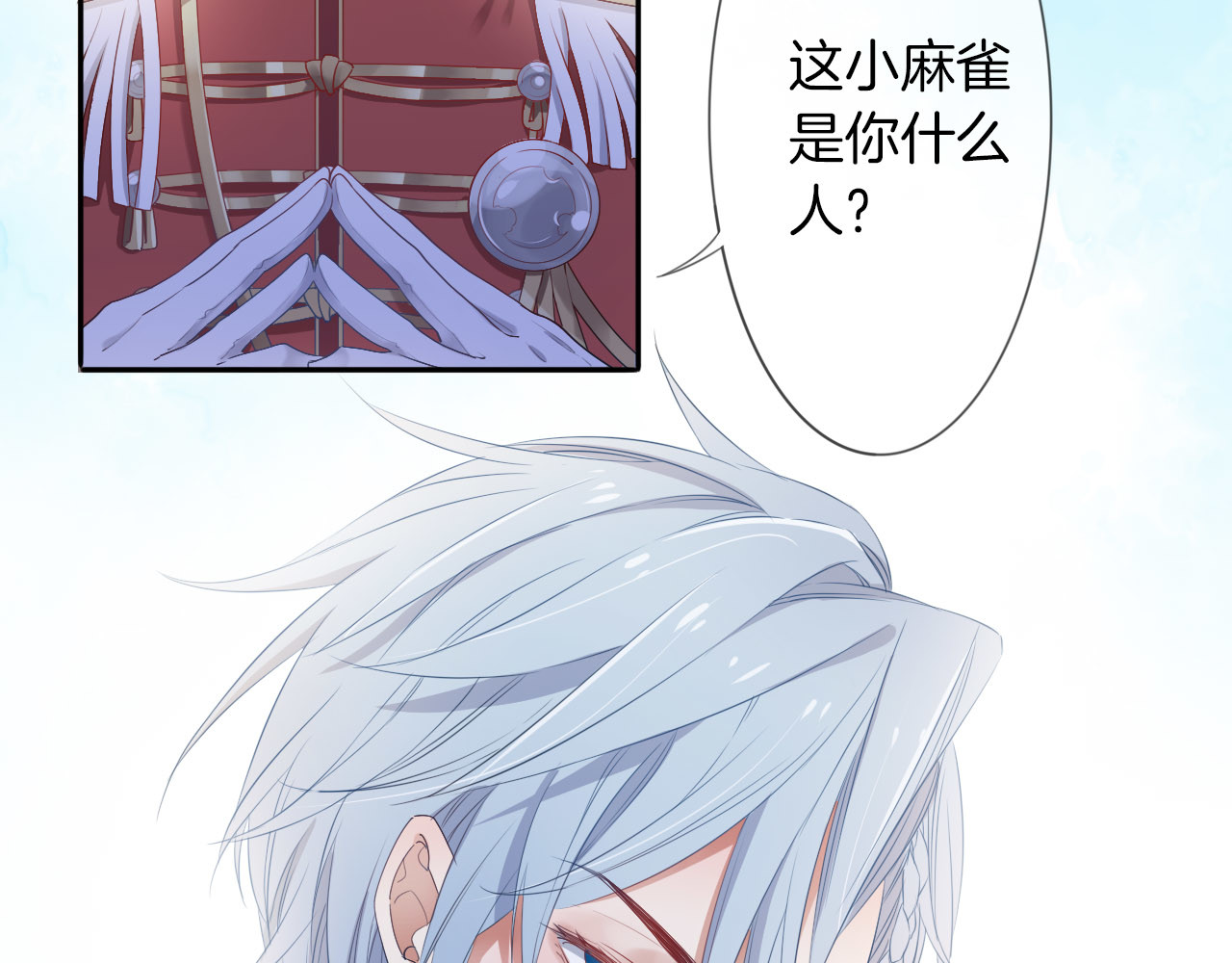 废柴女王骑士团 第3话  被骑士们争抢的少女 第65页